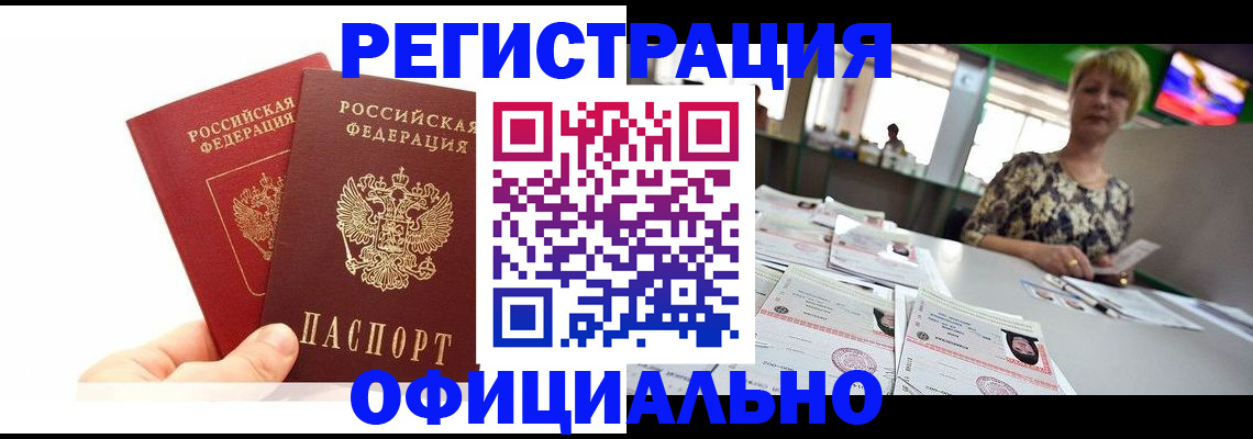 прописка ребенка в Невеле